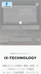 Mobile Screenshot of ix-technology.com